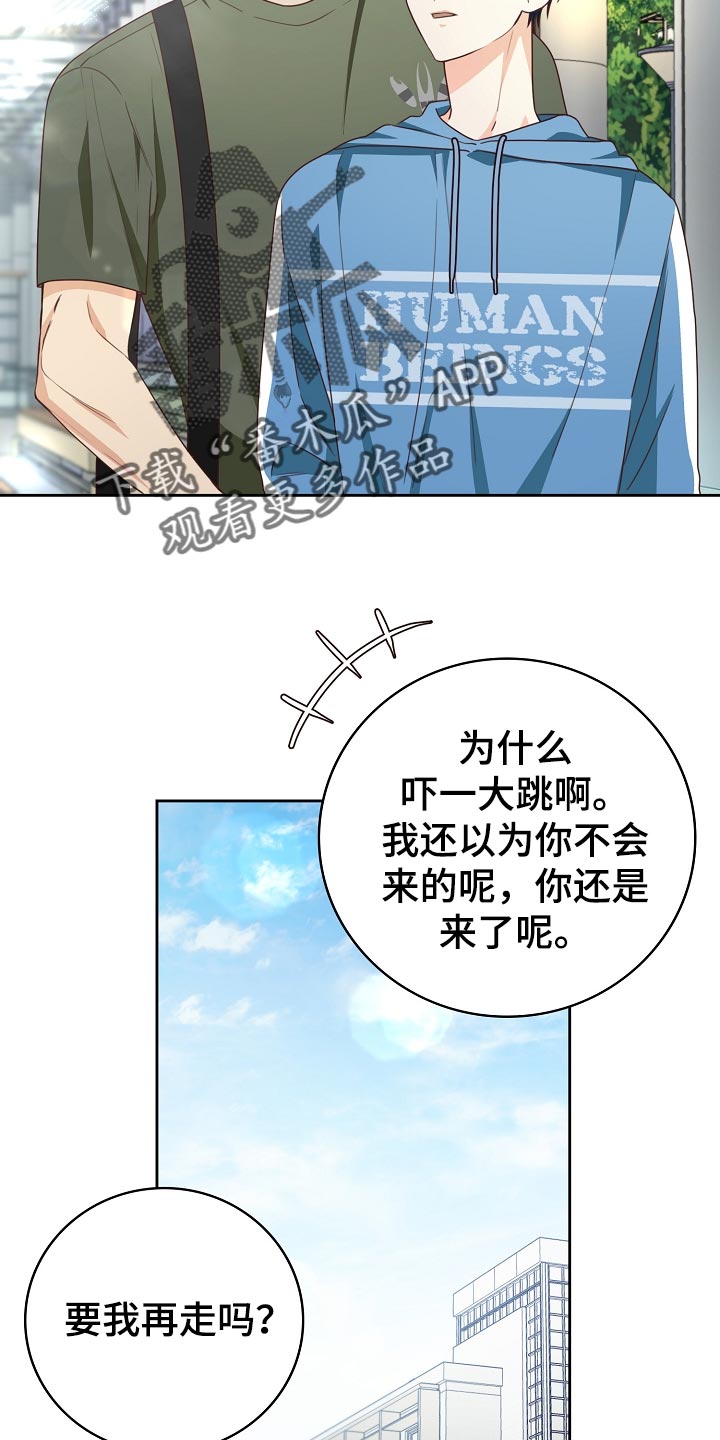 天降横财完整版免费阅读漫画,第55章：保管费5图