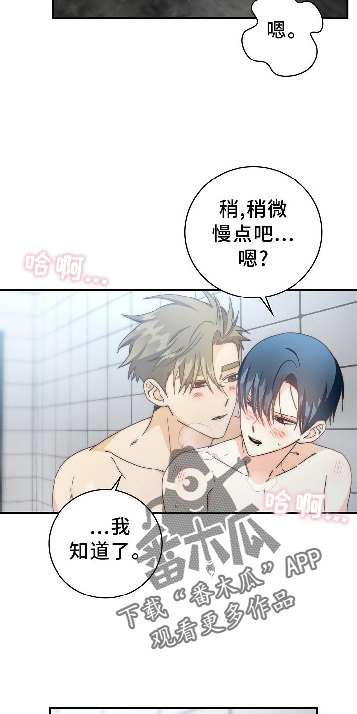 天降横祸是成语吗漫画,第95章：【番外】约会1图