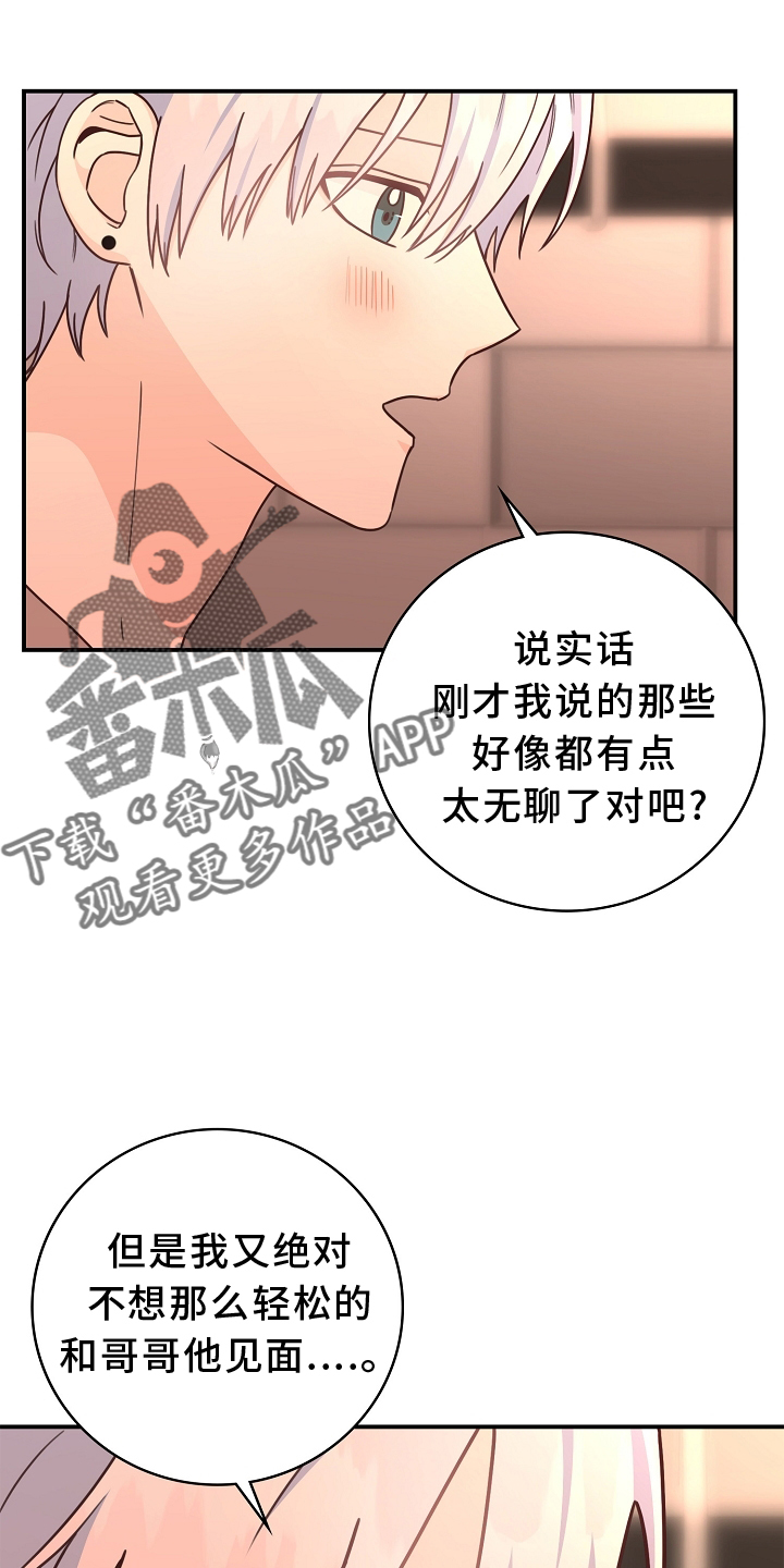 天降横祸漫画,第101章：【番外】有趣4图