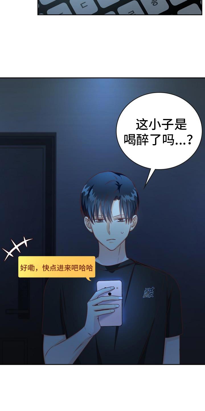 天降横财相声漫画,第36章：逃避3图