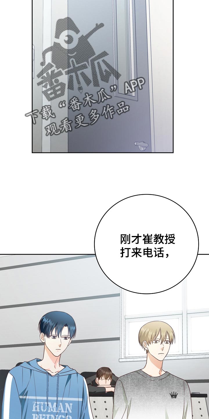 天降横祸到底有多可怕漫画,第54章：足球决赛4图