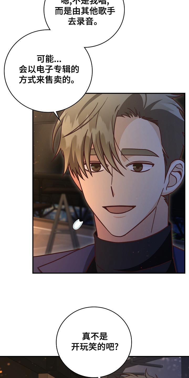 天降横祸怎么消除漫画,第91章：报答（完结）3图