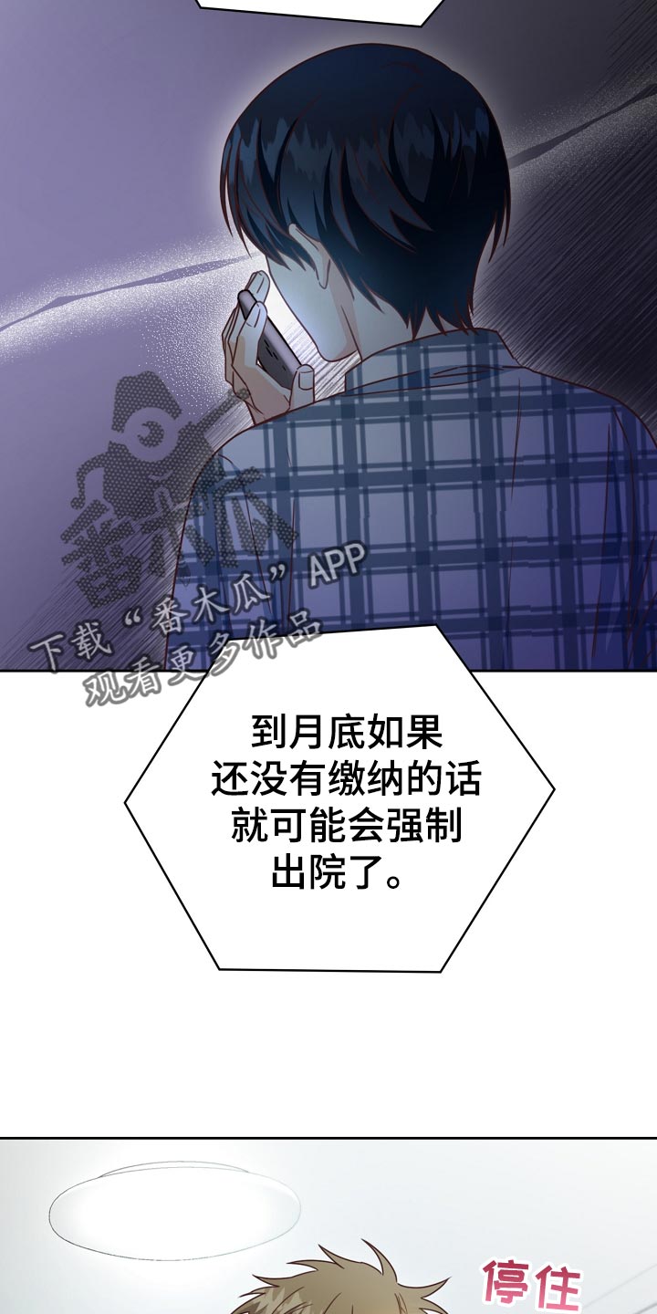 天降横财 百科漫画,第30章：搭配1图