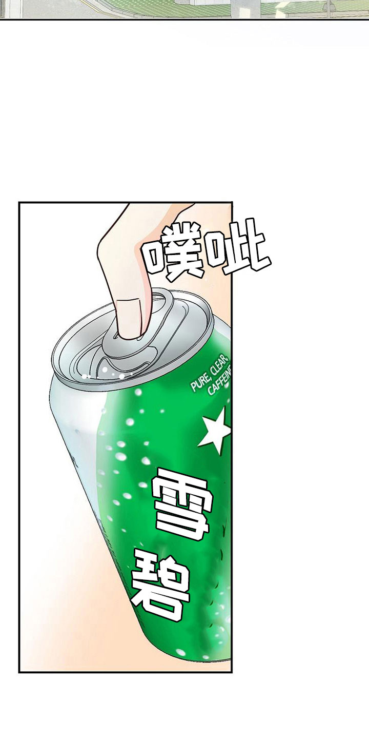 天降横祸漫画,第12章：选课3图