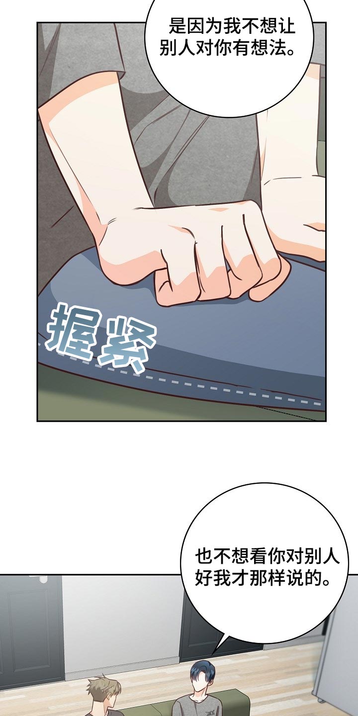 天降横祸怎么消除漫画,第62章：这不是梦吧4图