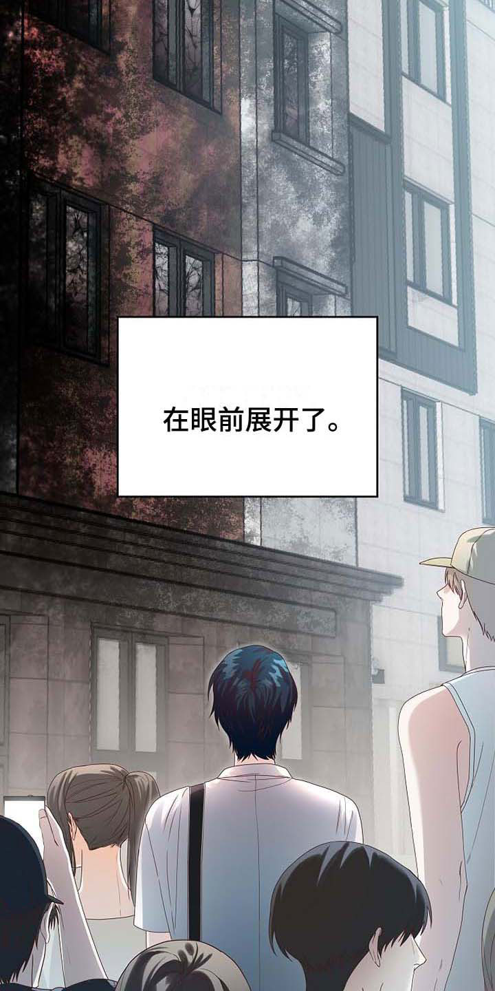 天降横祸如何应对漫画,第1章：天降横祸3图
