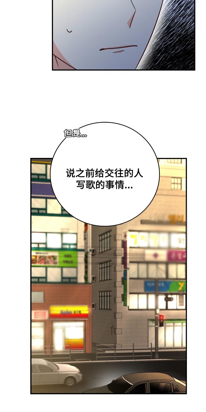 天降横祸漫画,第82章：太没有眼力见3图