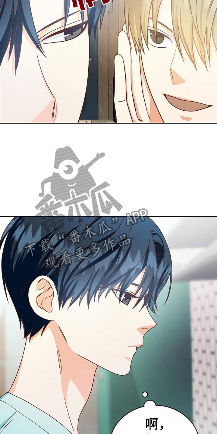 天降横祸怎么消除漫画,第21章：搭讪3图