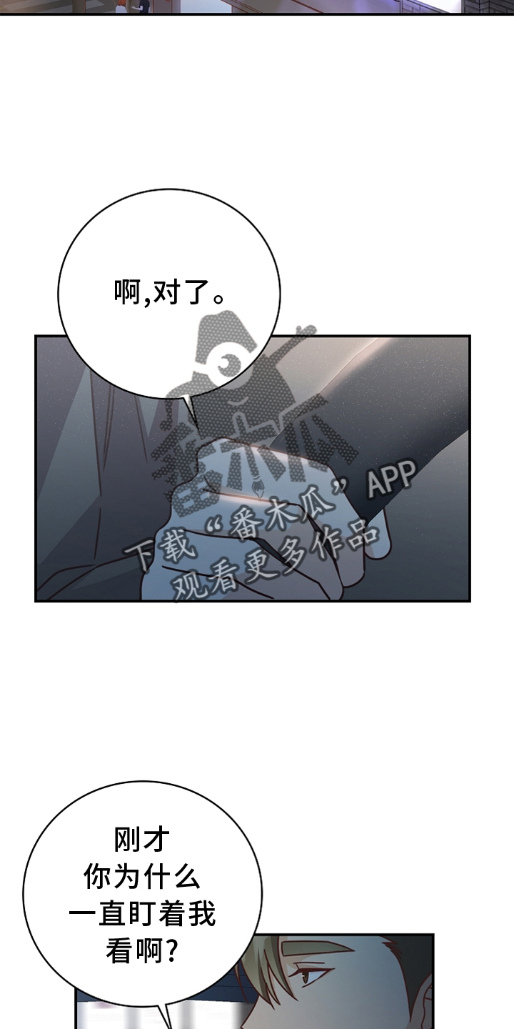 天降横祸漫画,第97章：【番外】神秘地点3图