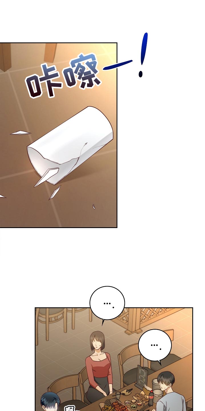 天降横祸的故事完整版漫画,第60章：走神1图