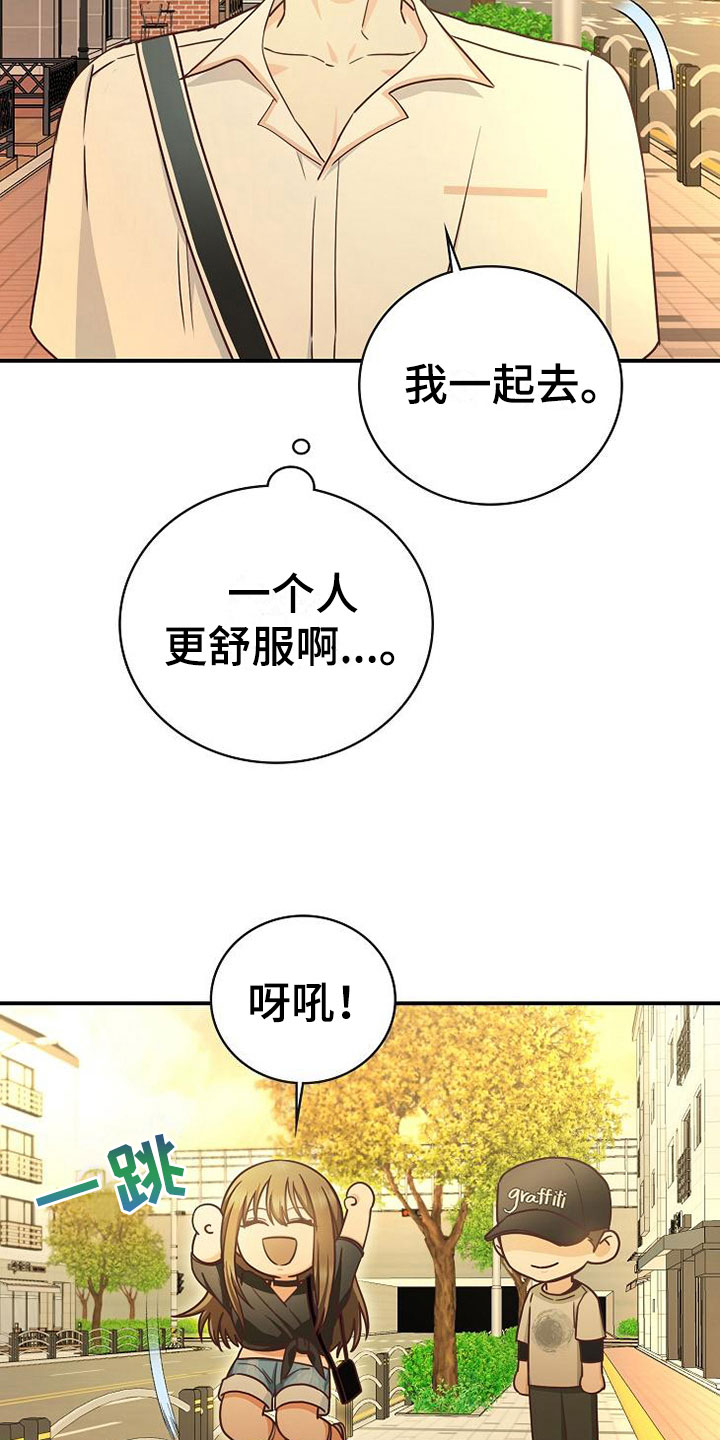天降极品豪婿漫画,第17章：约会3图