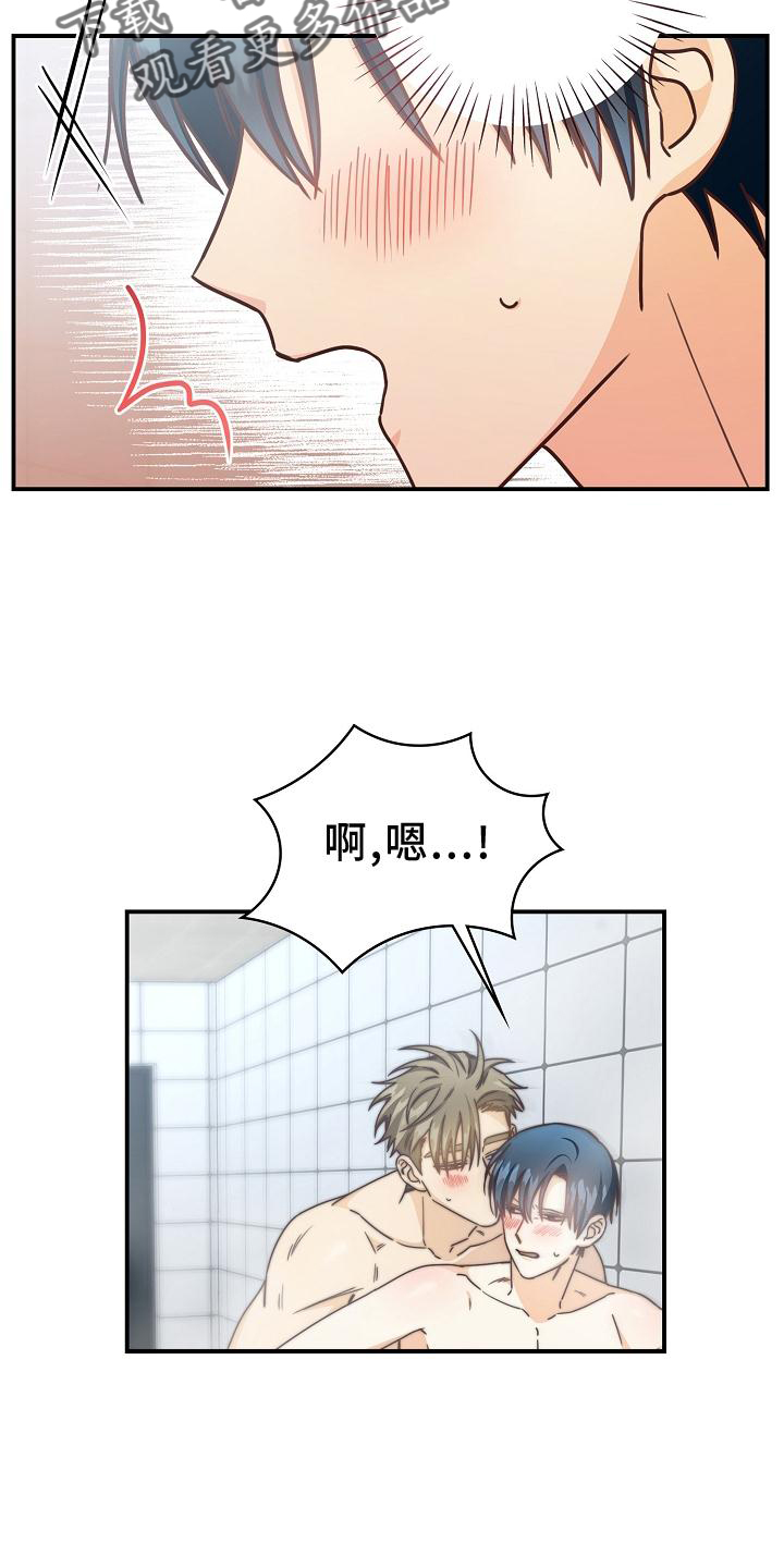 天降横祸漫画,第95章：【番外】约会4图