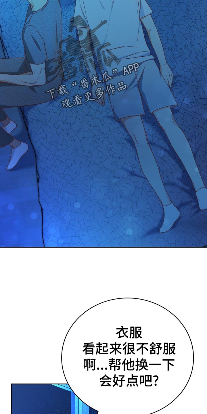 天降横祸女子当场死亡漫画,第33章：醉酒3图