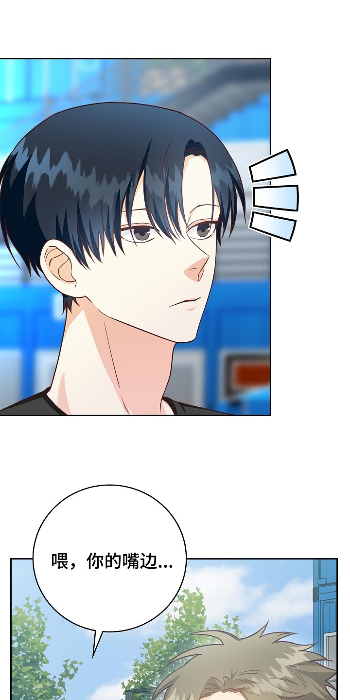 天降横财十个征兆女人漫画,第57章：清醒点吧4图