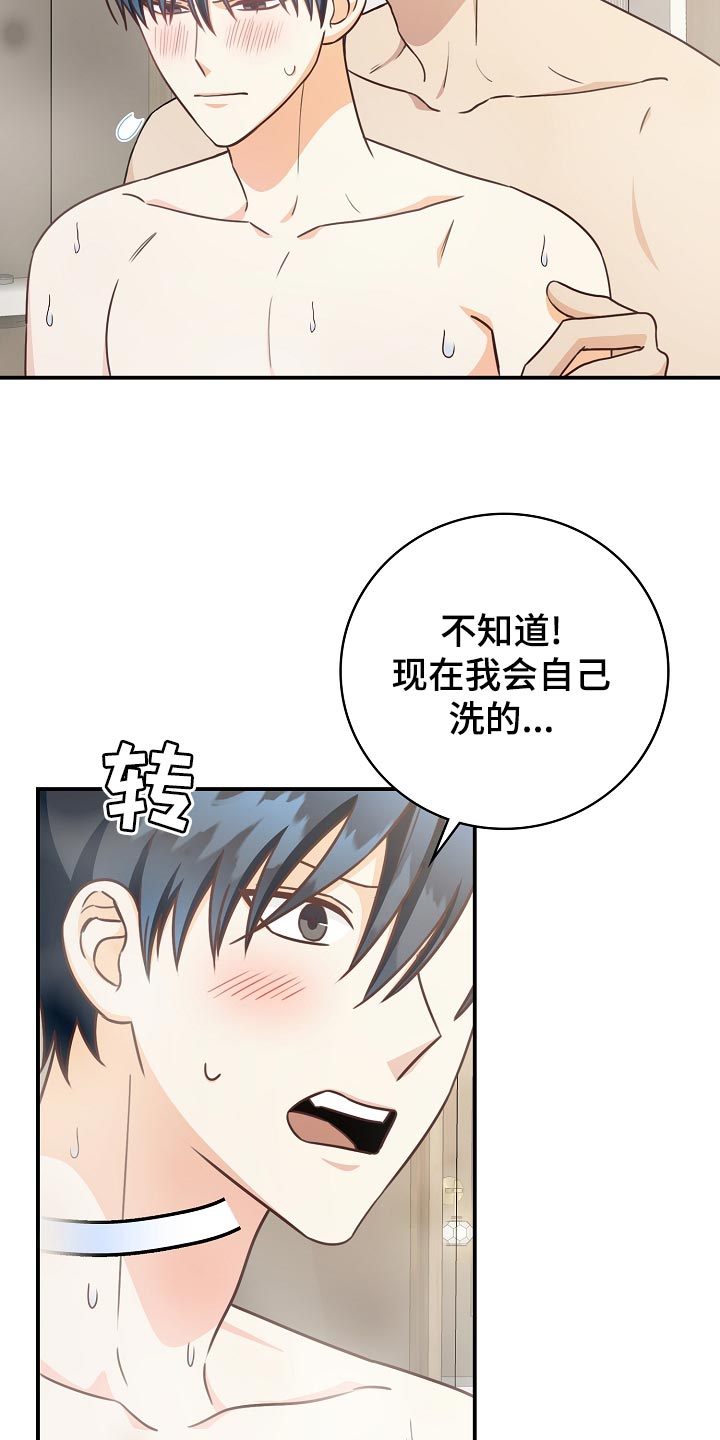 天降横祸到底有多可怕漫画,第73章：豪华酒店4图