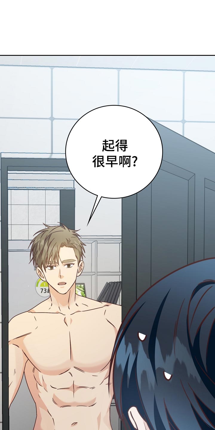 天降横祸怎么消除漫画,第34章：忧郁1图