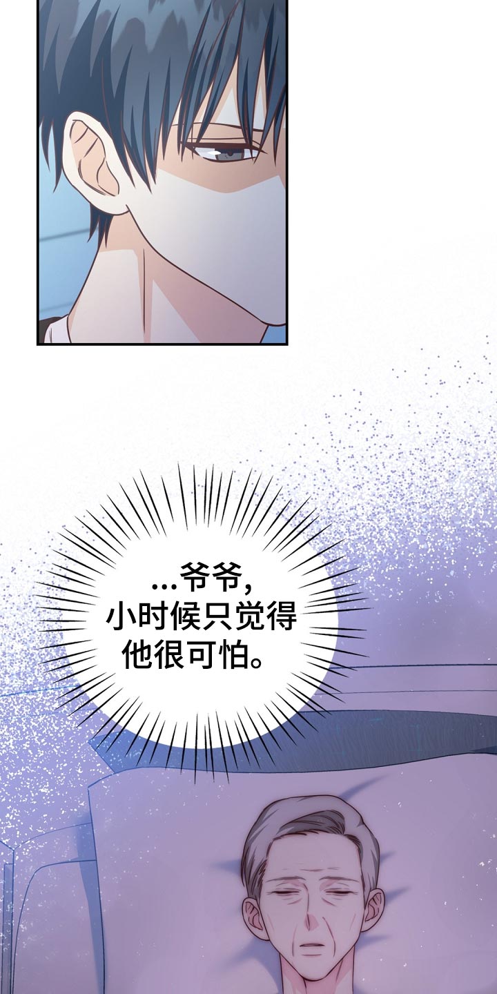天降横祸大难不死漫画,第40章：爷爷的眼泪4图