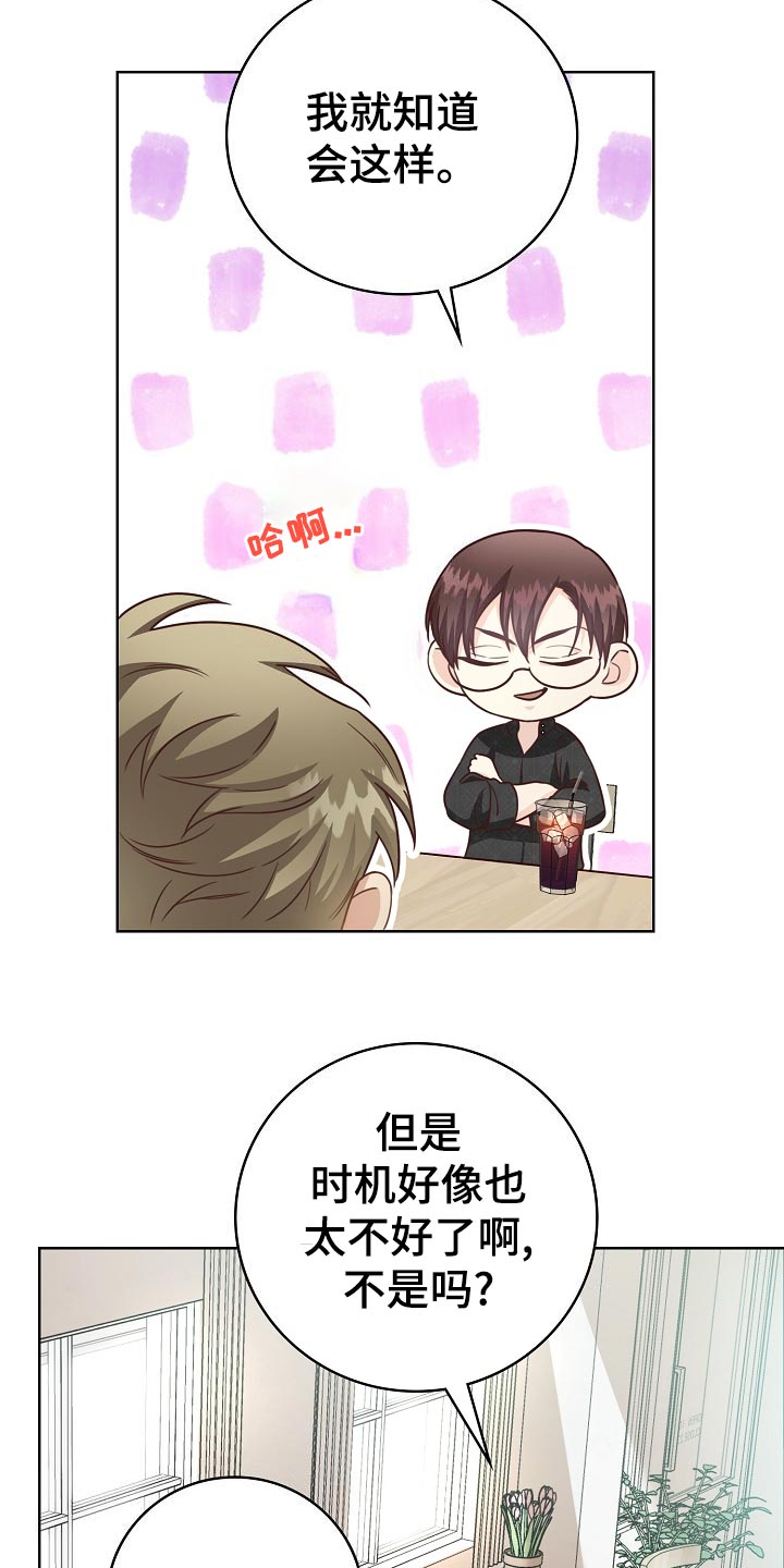 天降横祸歇后语大全漫画,第48章：吊桥效应2图