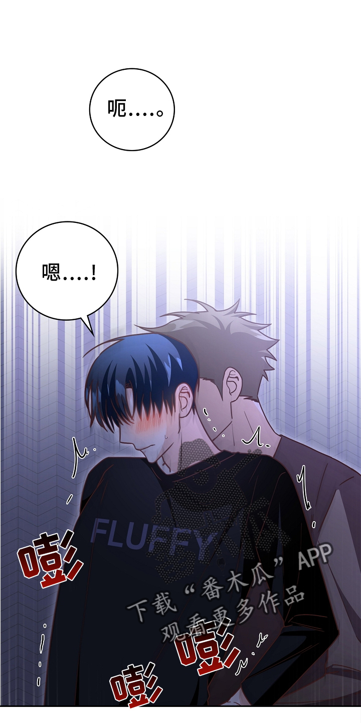 天降横祸是什么生肖漫画,第98章：【番外】可爱3图