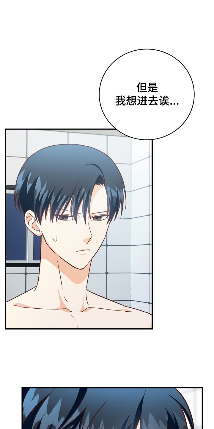 天降横祸的故事完整版漫画,第66章：酒味5图