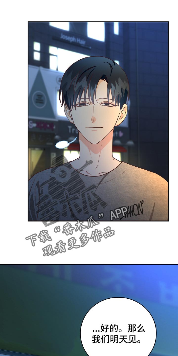 天降横祸到底有多可怕漫画,第61章：我有话跟你说1图