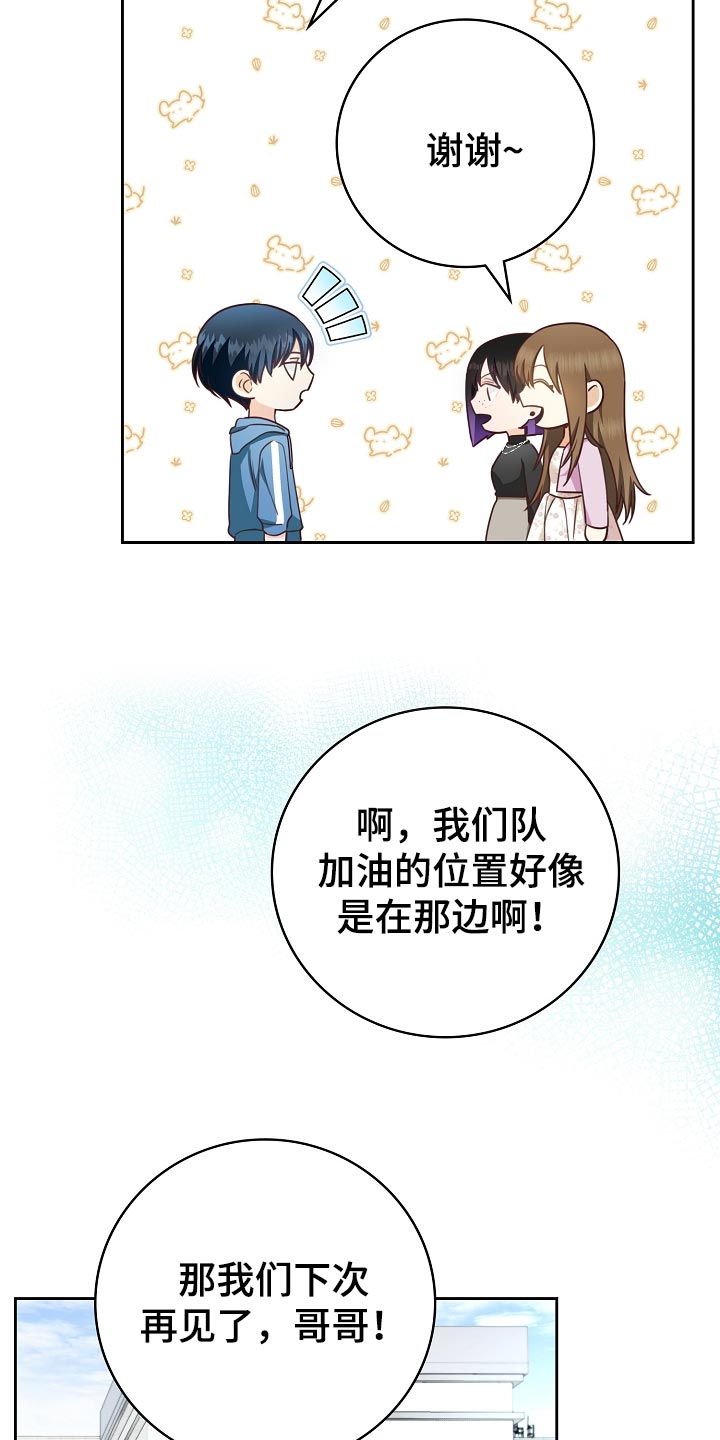 天降横财完整版免费阅读漫画,第55章：保管费2图