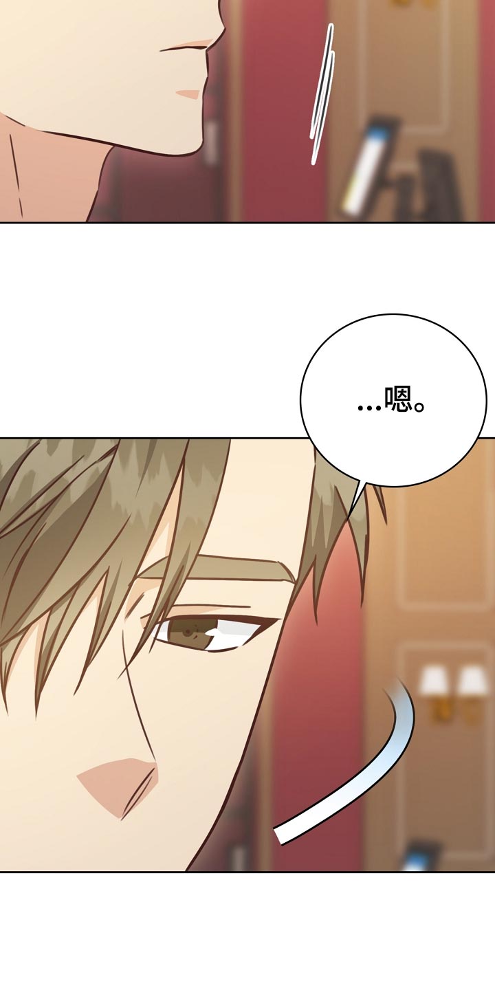 天降横祸怎么消除漫画,第35章：打台球1图