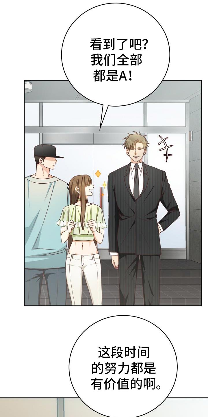 天降横财十个征兆女人漫画,第39章：报告会1图