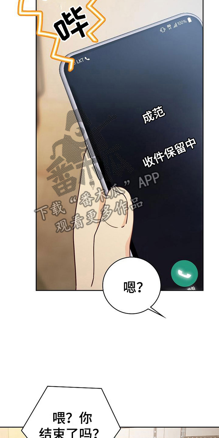 天降横财十个征兆女人漫画,第25章：接人4图