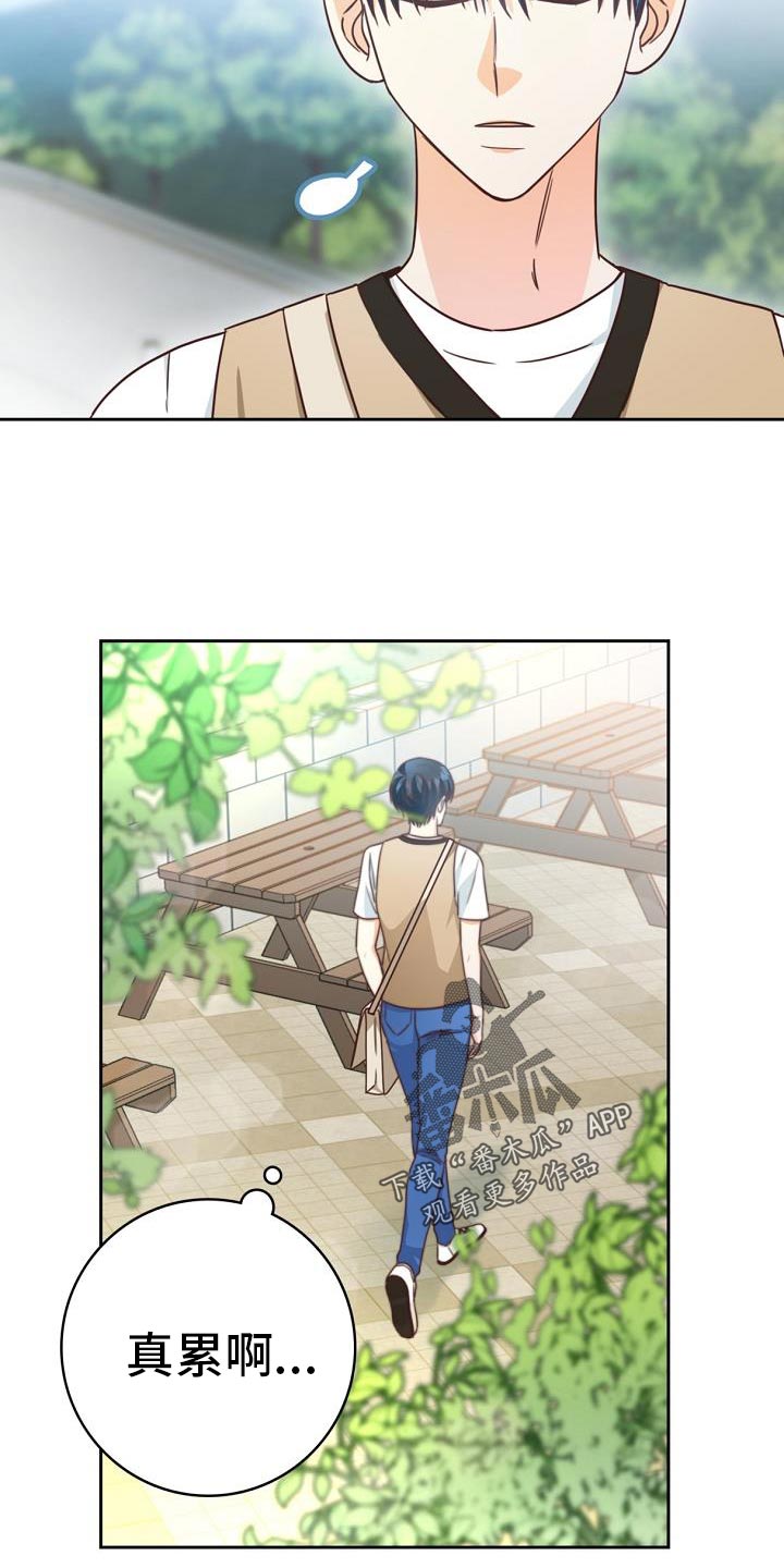 天降横祸大难不死漫画,第39章：报告会3图