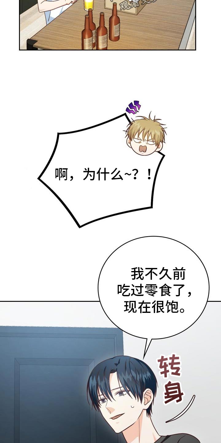 天降横财十个征兆女人漫画,第36章：逃避3图