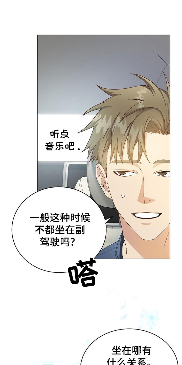 天降横财十个征兆女人漫画,第4章：同居2图