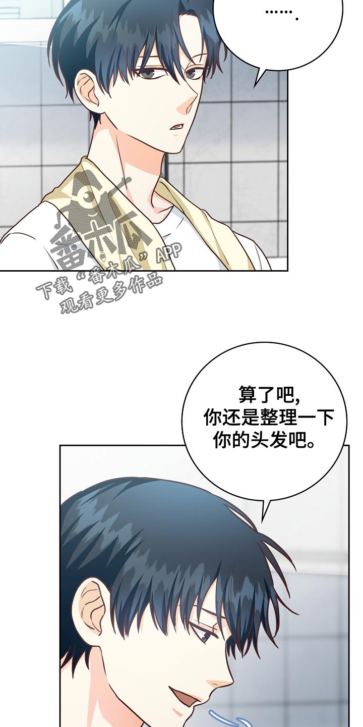 天降横财完整版免费阅读漫画,第50章：早餐3图