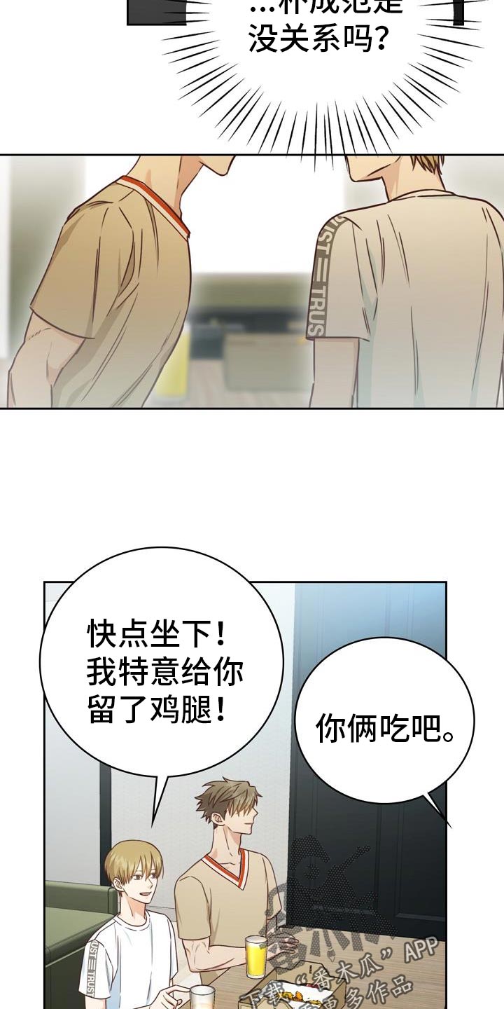 天降横财十个征兆女人漫画,第36章：逃避2图