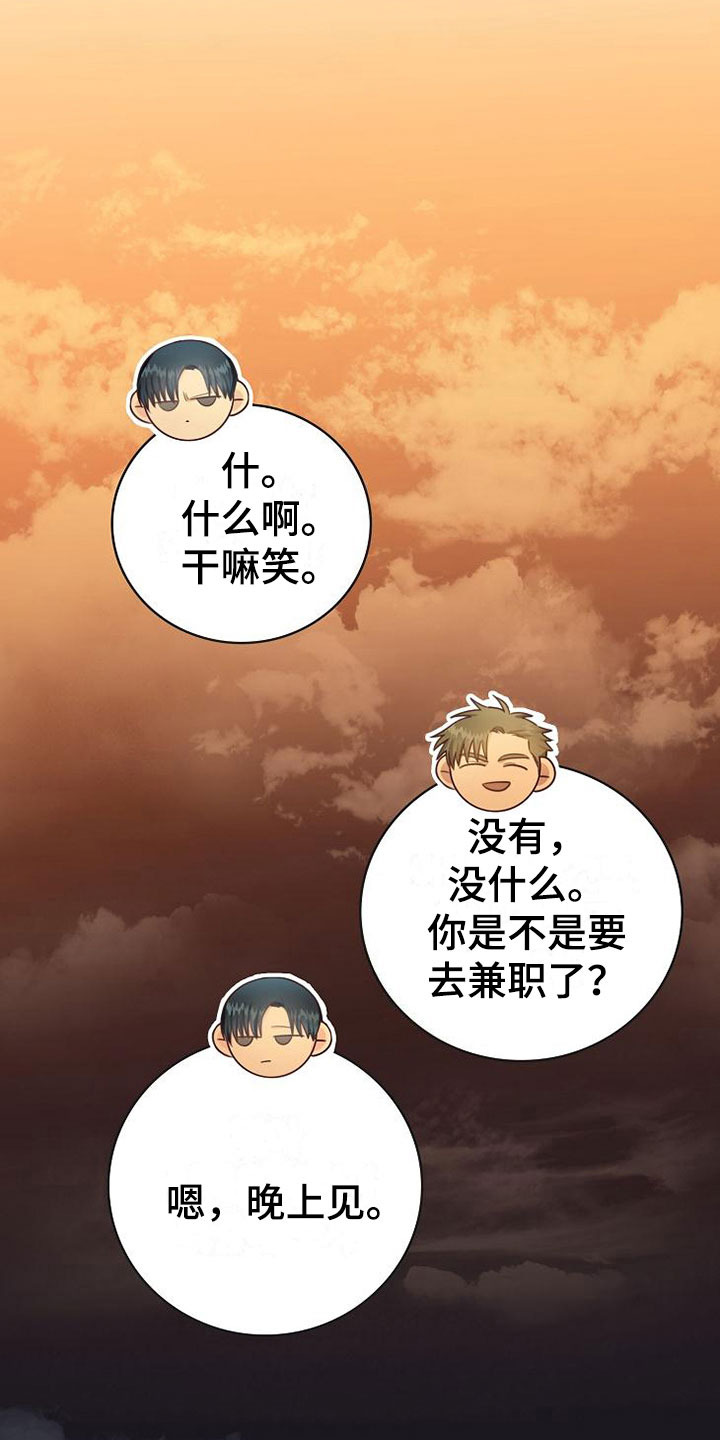 天降横财十个征兆女人漫画,第14章：组队1图