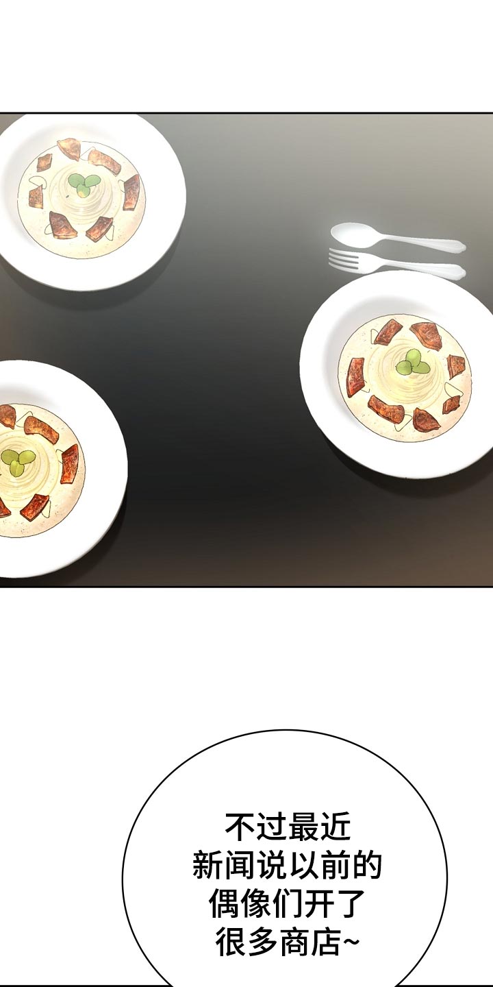 天降横财完整版免费阅读漫画,第29章：可惜4图