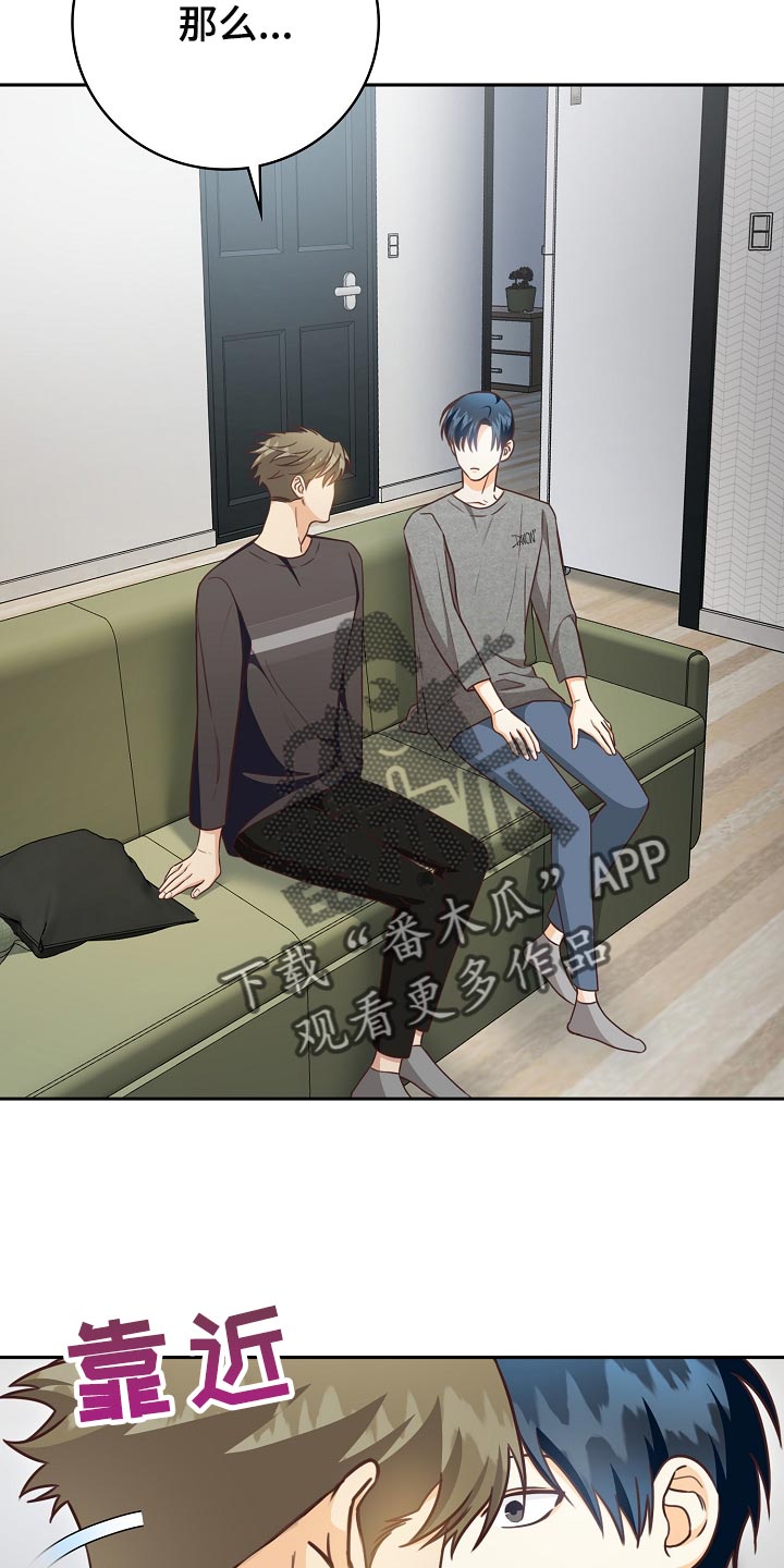 天降横祸到底有多可怕漫画,第62章：这不是梦吧4图