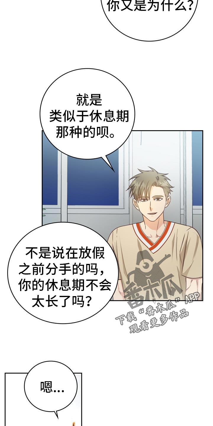 天降横祸到底有多可怕漫画,第37章：电影5图