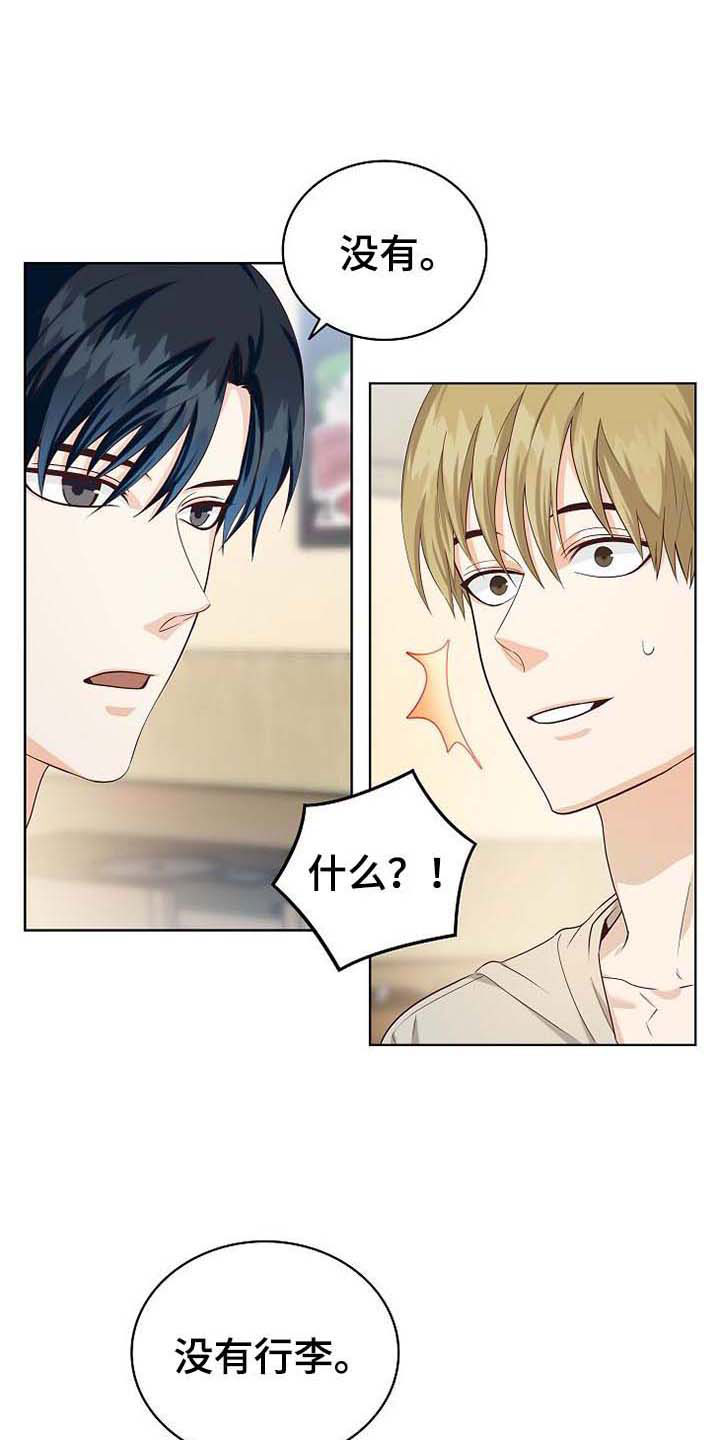 天降横财十个征兆女人漫画,第2章：朴成范1图