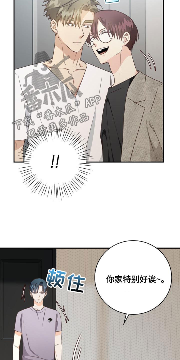 天降横财十个征兆女人漫画,第69章：做客4图