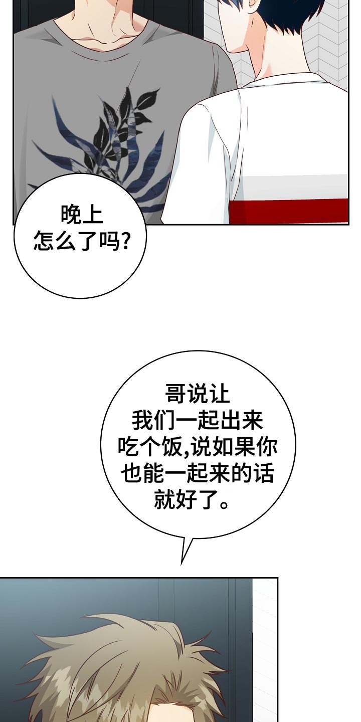 天降横祸如何应对漫画,第51章：负担1图