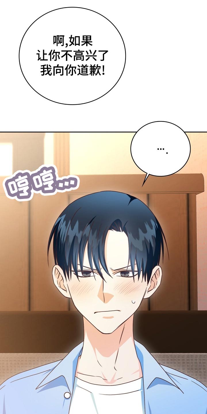 天降横财相声漫画,第30章：搭配3图