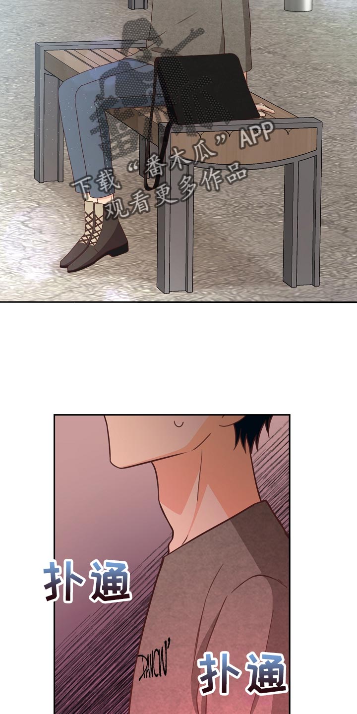 天降横祸保险理赔漫画,第59章：闯祸了4图