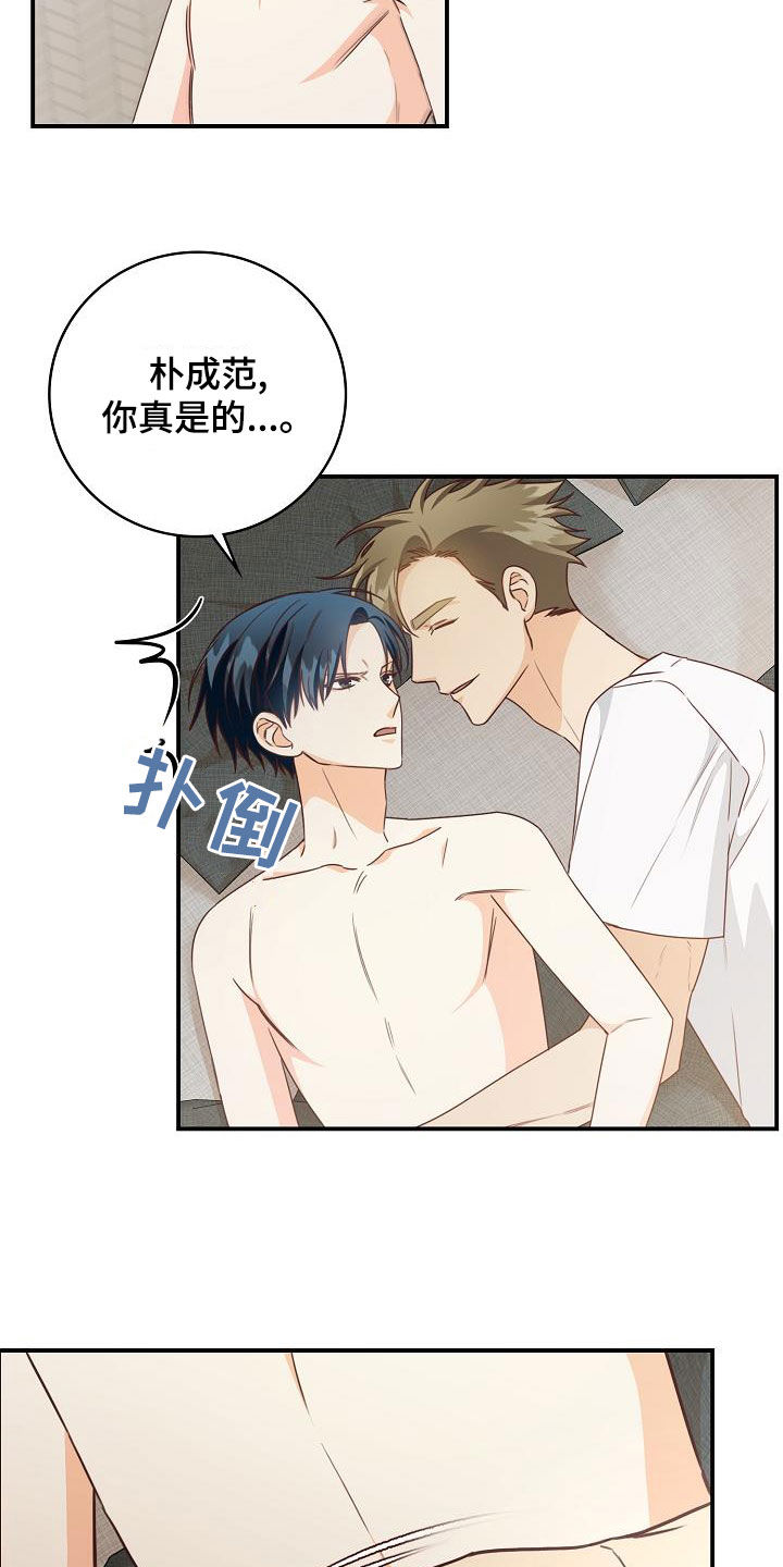 天降横财十个征兆女人漫画,第68章：电话2图