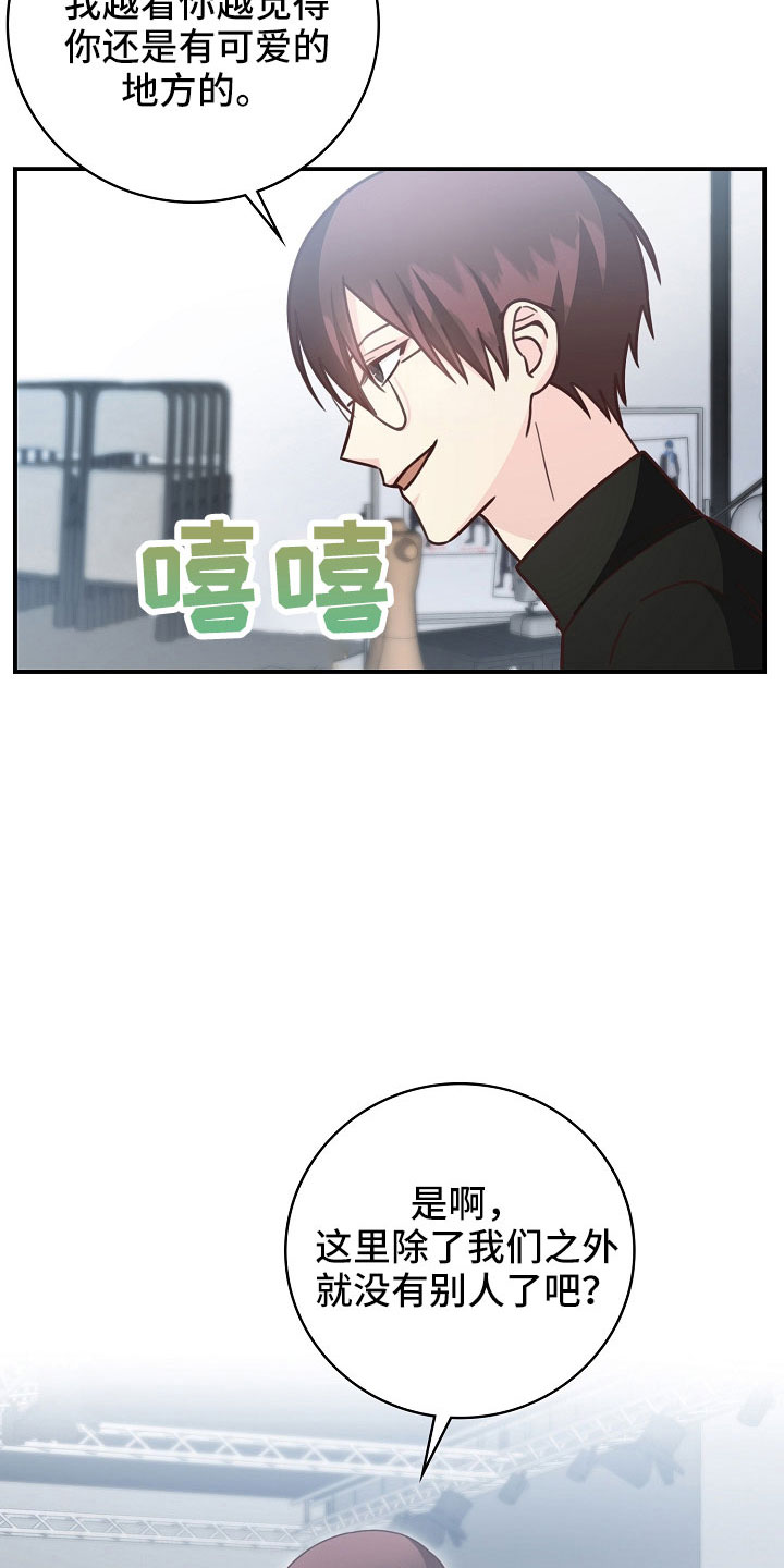 天降横财十个征兆女人漫画,第102章：【番外】想要真心4图