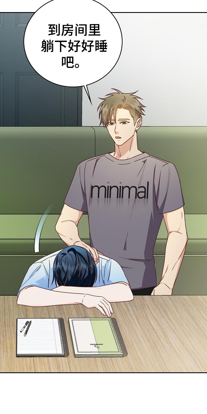 天降横财完整版免费阅读漫画,第28章：假装不知道5图