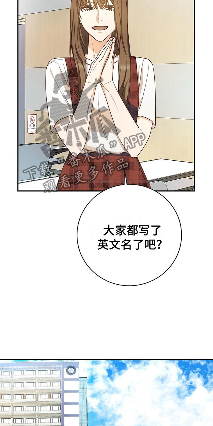 天降横财十个征兆女人漫画,第14章：组队5图