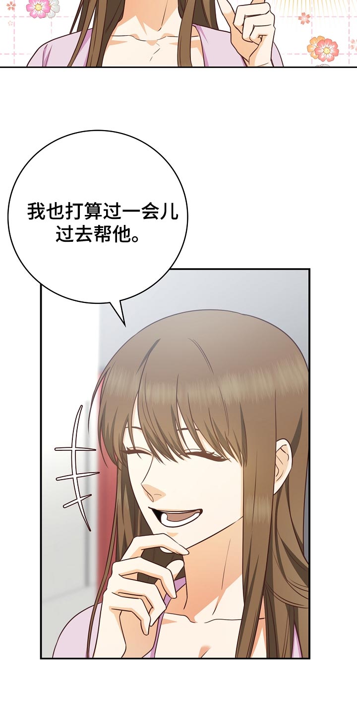 天降横祸保险理赔漫画,第55章：保管费3图