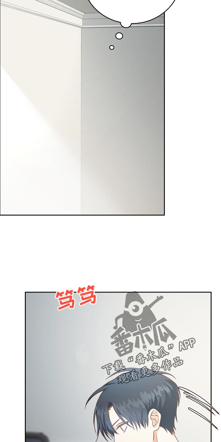 天降横祸漫画,第47章：情话2图