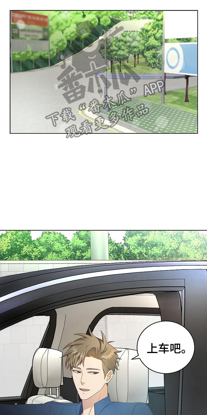 天降横财十个征兆女人漫画,第4章：同居4图